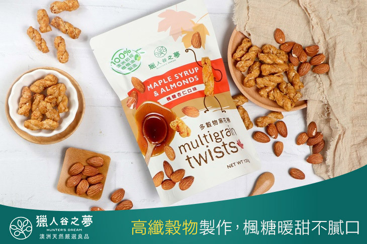 多穀物麻花捲(楓糖杏仁) 4包(120g/包)
