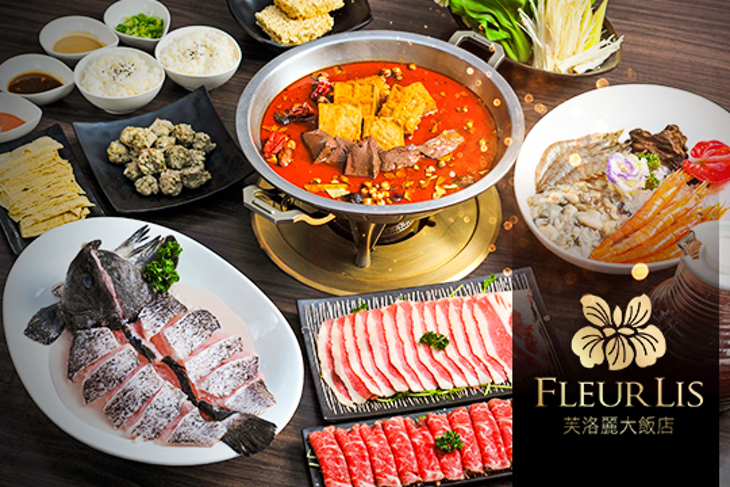 芙洛麗大飯店-元鼎府火鍋