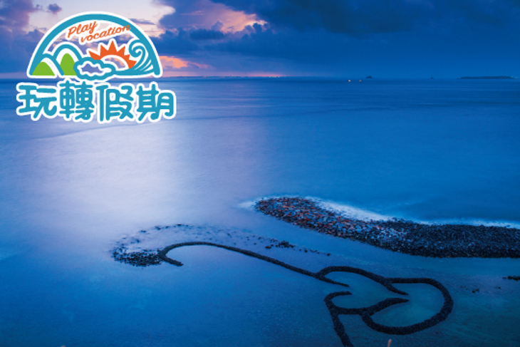 誠品國際旅行社