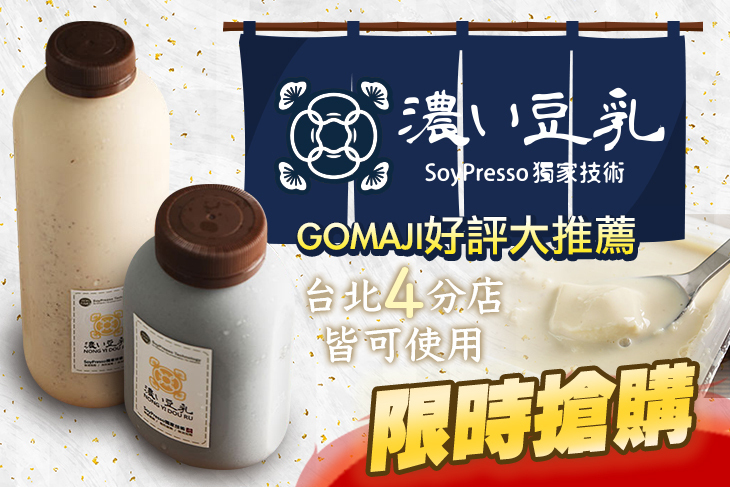 濃い豆乳