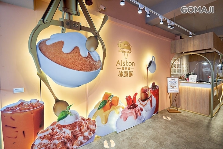 冰泰酥