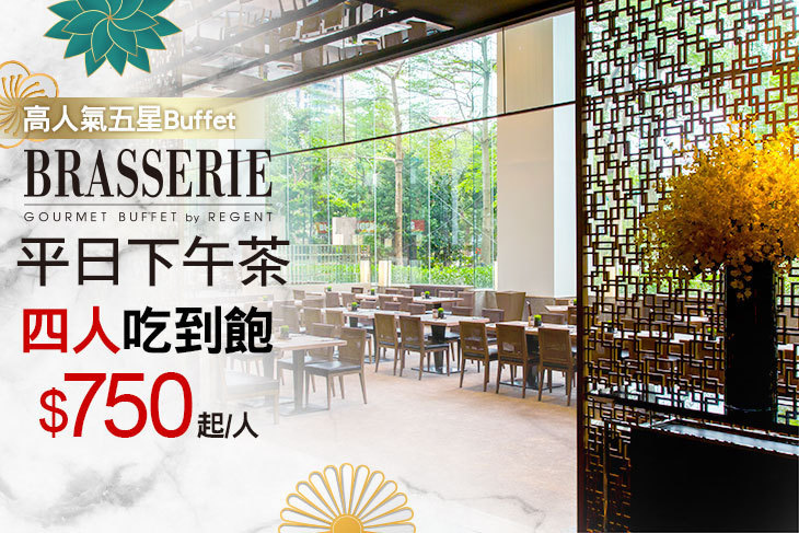 台北晶華酒店-栢麗廳 台北晶華酒店-栢麗廳
