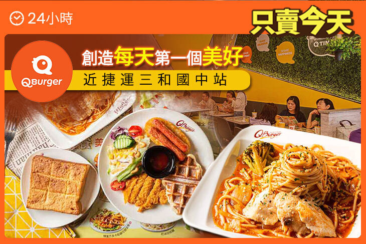 Q Burger(三重慈愛店)