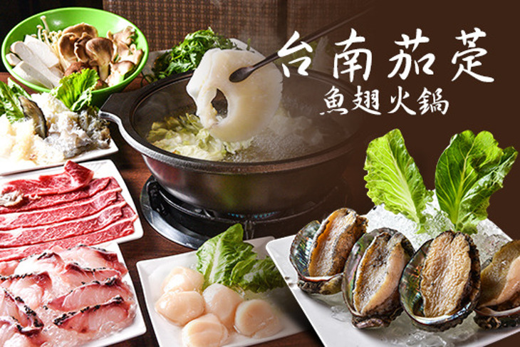 台南茄萣魚翅火鍋