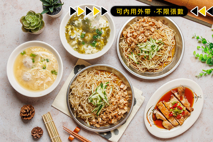 中崙涼麵