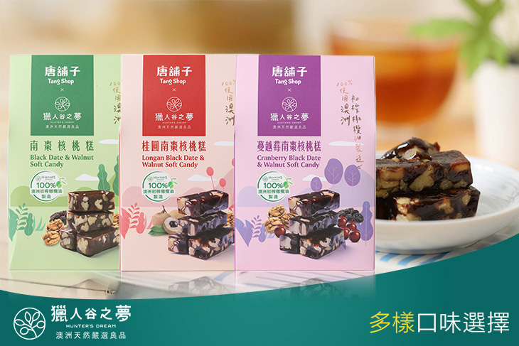 橄欖油南棗核桃糕 任選4