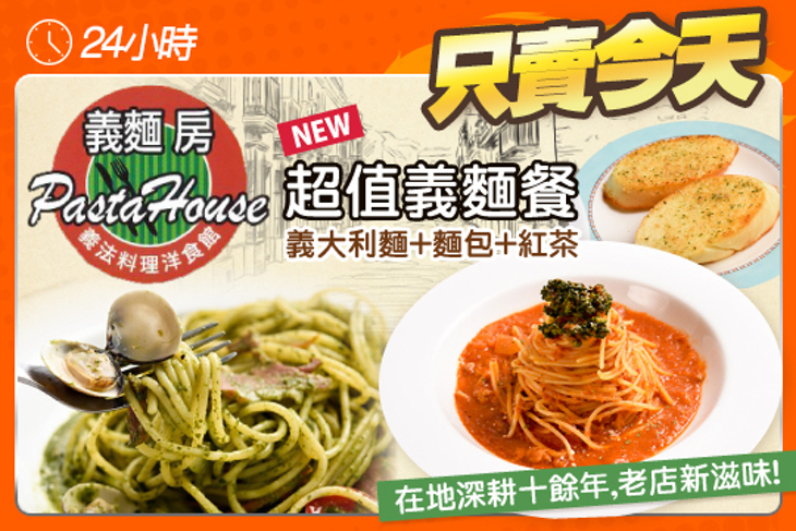 義麵房