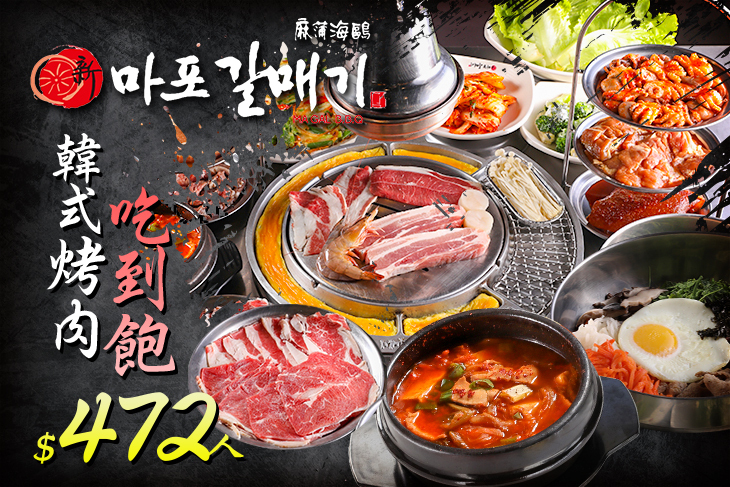 新麻蒲海鷗韓式料理 西門2號店