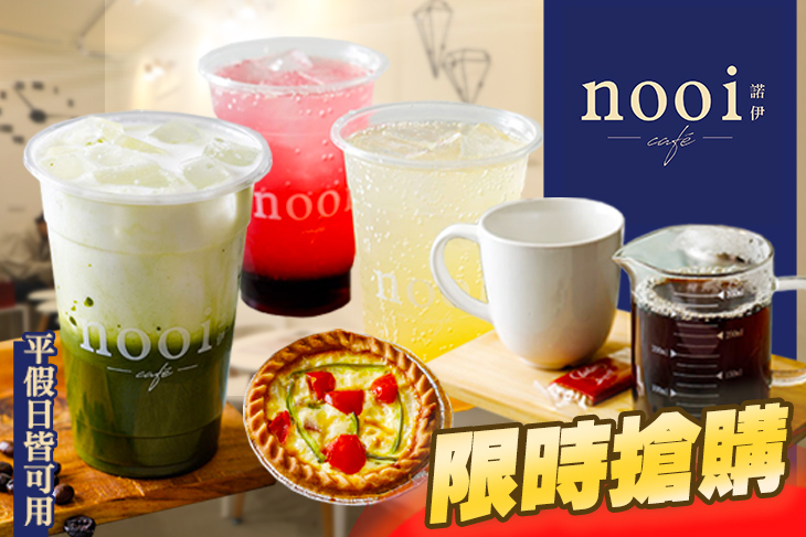 nooi cafe