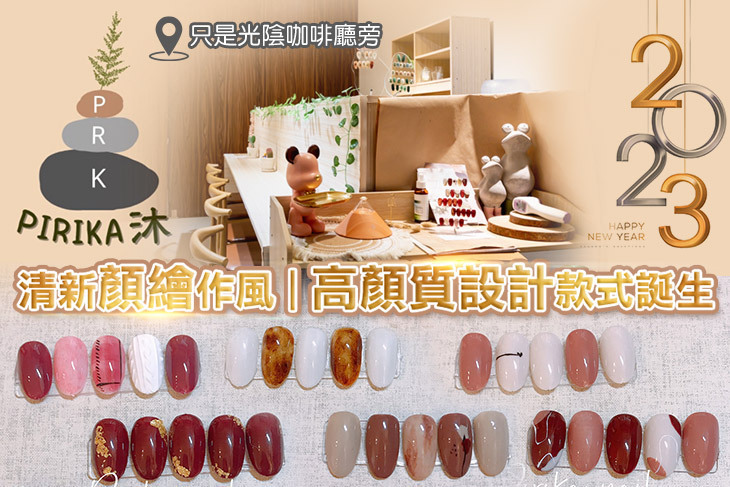 沐沐美甲Nails SPA