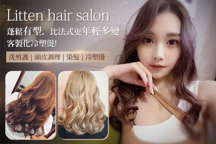 Litten hair salon