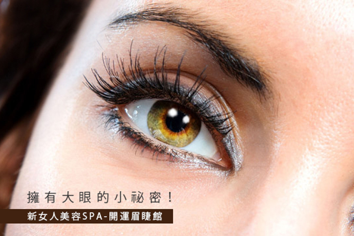眉睫之什么成语_倒睫是什么样子图片(2)