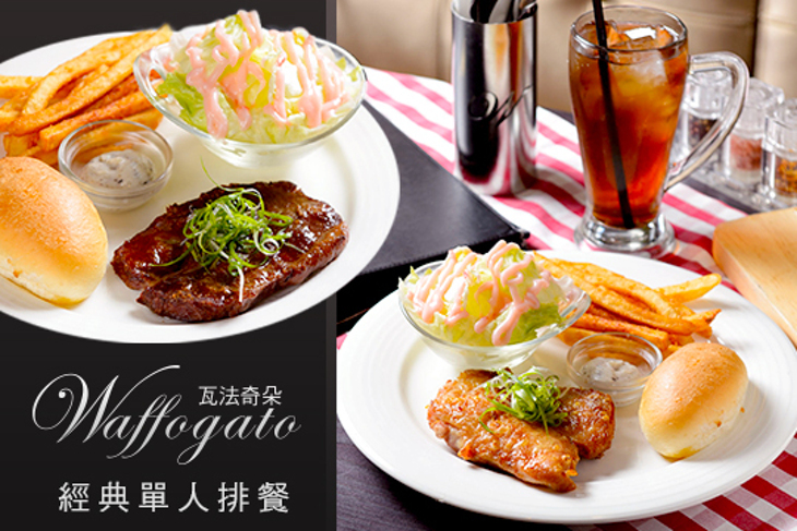 瓦法奇朵 Waffogato