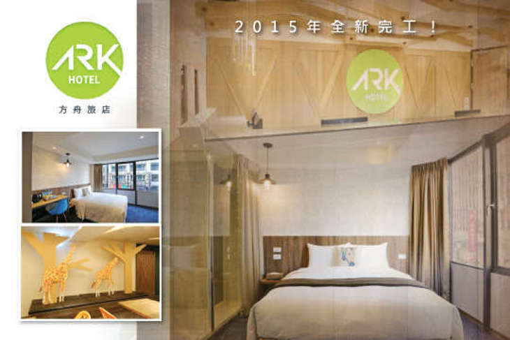 台北-方舟旅店(長安復興館)