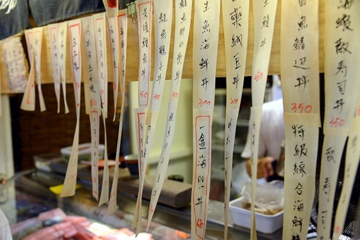魚バカ壽司