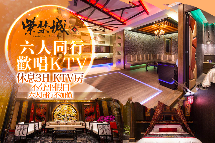 台中-紫禁城Motel主題會館 台中-紫禁城Motel主題會館