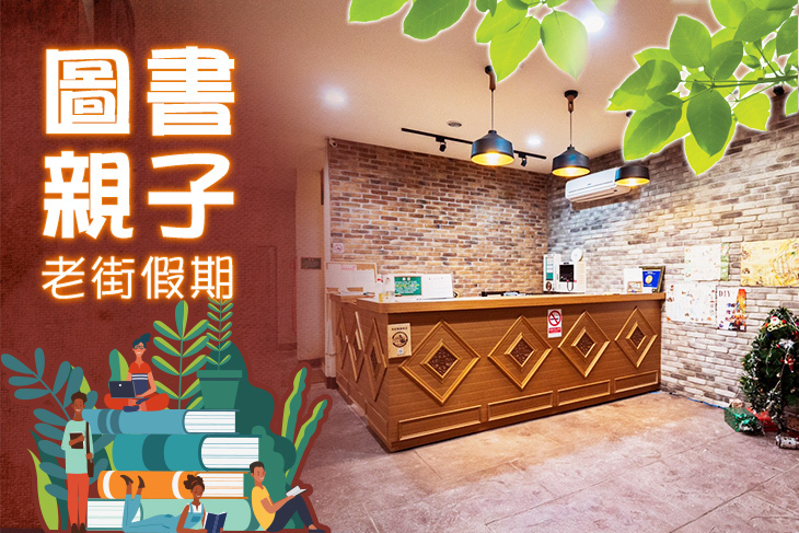 苗栗-毓琇圖書山莊