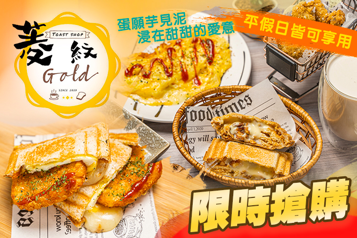 菱紋蔬香咖啡館