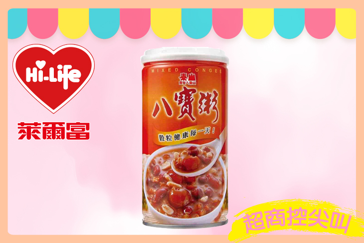 萊爾富