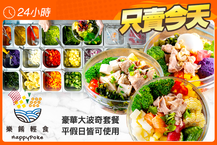 樂餚輕食。波奇專賣