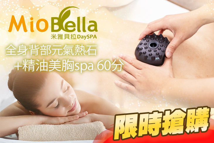 米雅貝拉 SPA(南京店)
