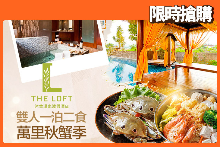 金山沐舍溫泉渡假酒店