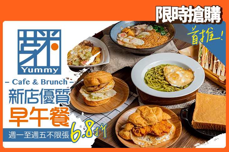 芽米早午餐(新店新和店)