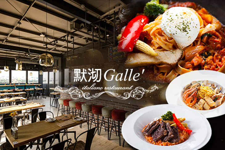 默沏 Galle'