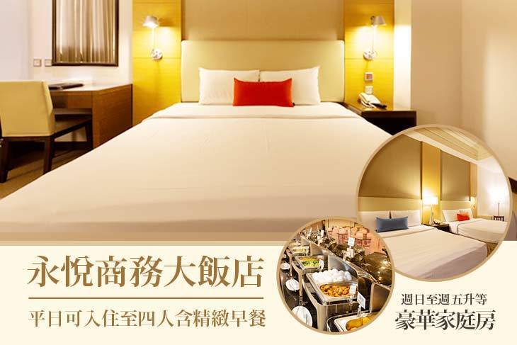 嘉義-永悅商務大飯店