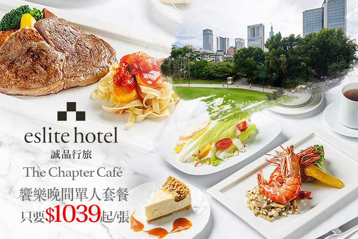 誠品行旅-The Chapter Café
