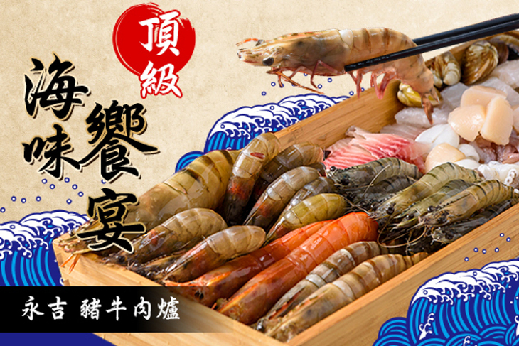 永吉 豬/牛肉爐
