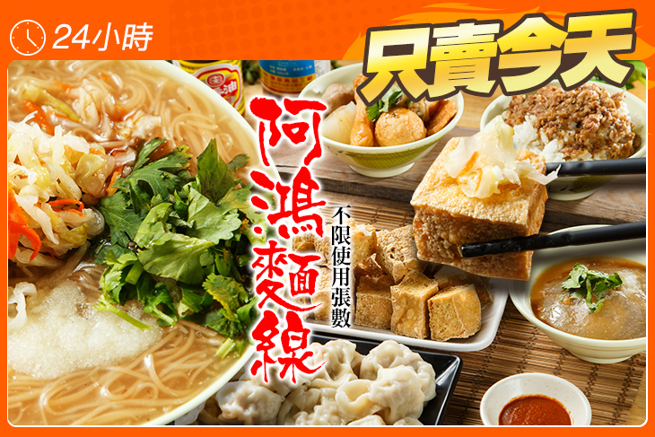 阿鴻麵線