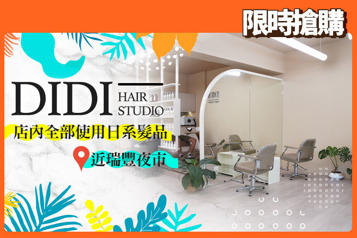 DIDI hair studio