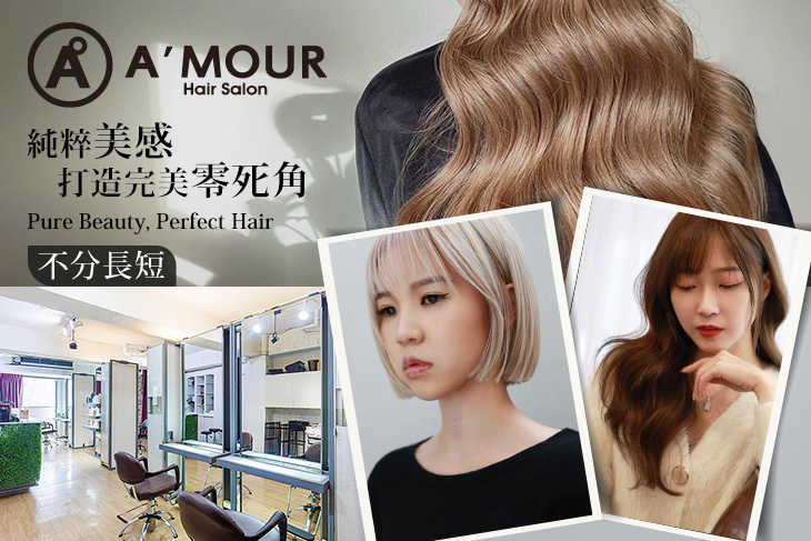 A'MOUR Hair Salon