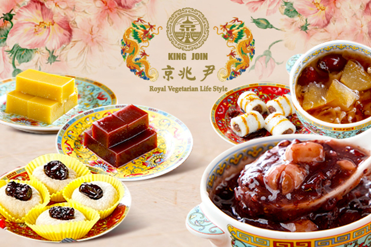 京兆尹 · 養生御膳