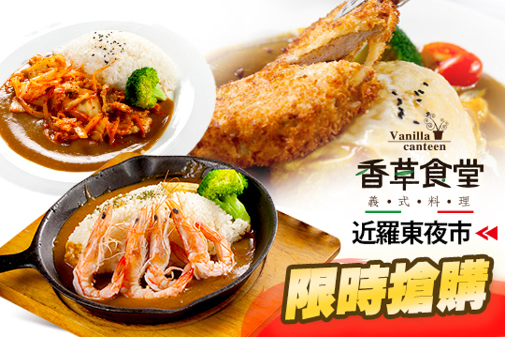 香草食堂(總店)