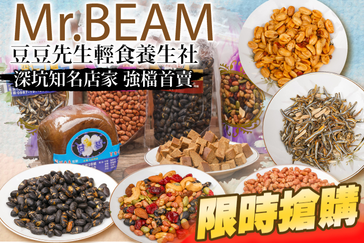 豆豆先生輕食養生社