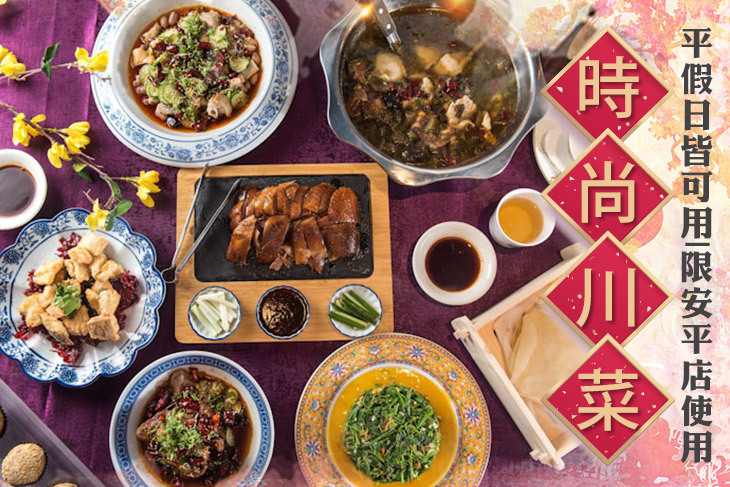 La時尚川菜(安平店)