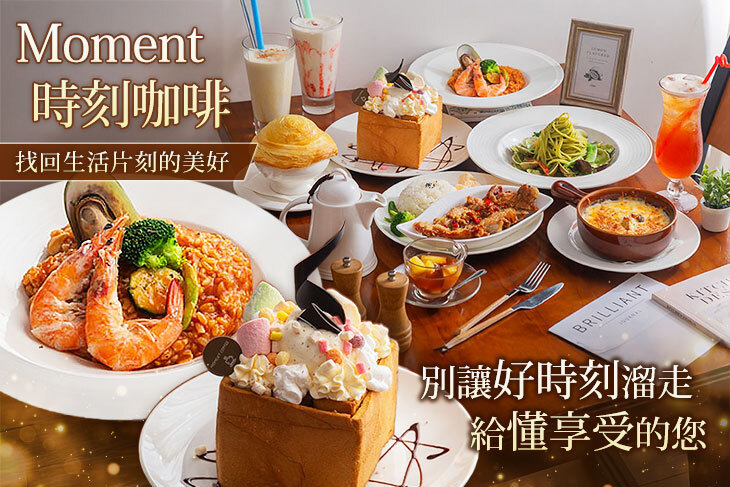 Moment 時刻咖啡