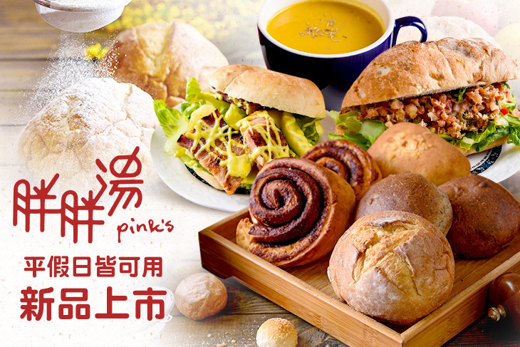 胖胖湯手作湯品烘焙坊