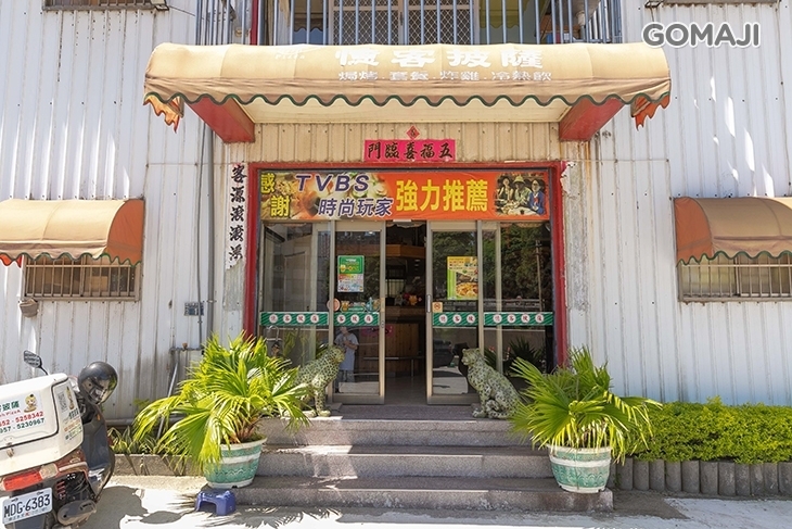 憶客披薩(中華店)