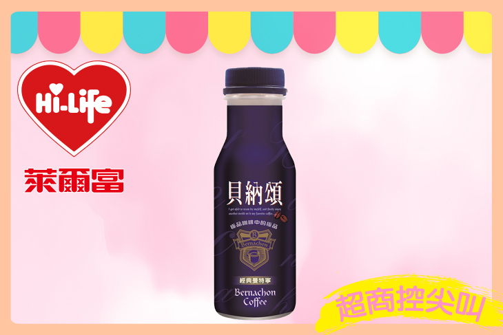 萊爾富