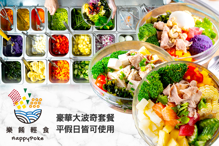 樂餚輕食。波奇專賣