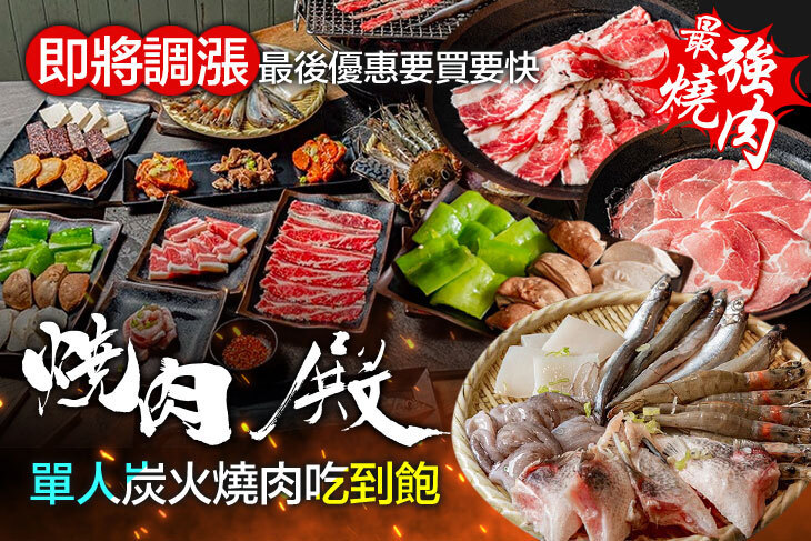 燒肉 殿
