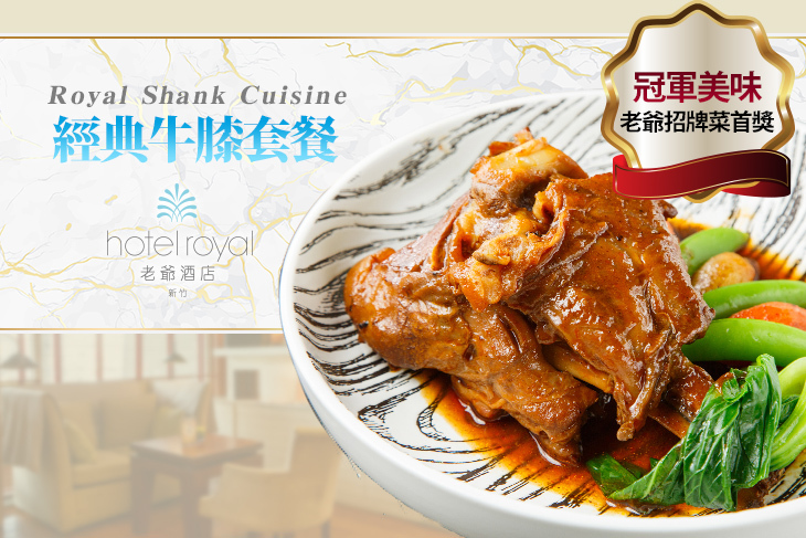 新竹老爺酒店-大廳酒廊
