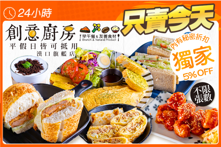 創意廚房(漢口旗艦店)