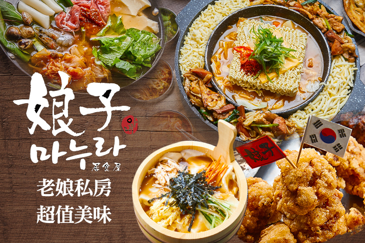 娘子居食屋(美術館店)
