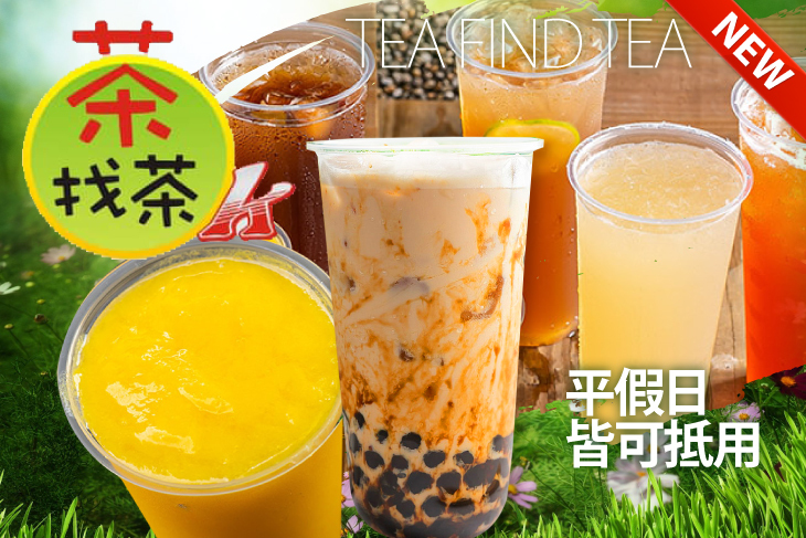 茶找茶