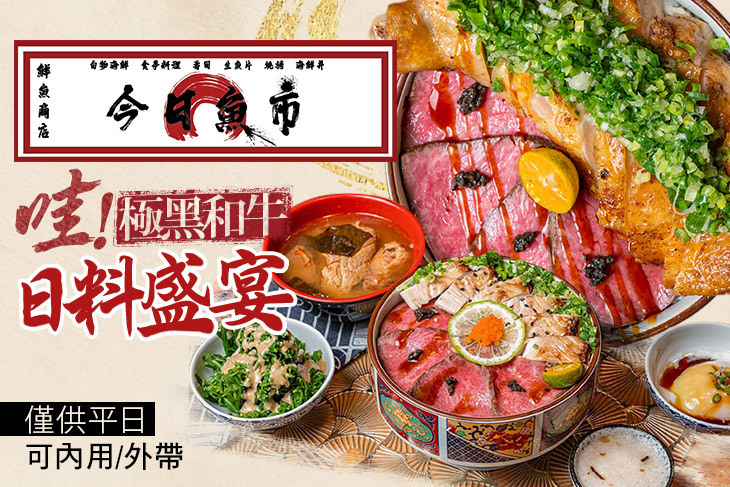 今日魚市(光華三創店)