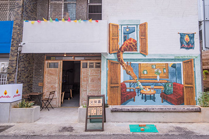 台中-MatchBox Hostel